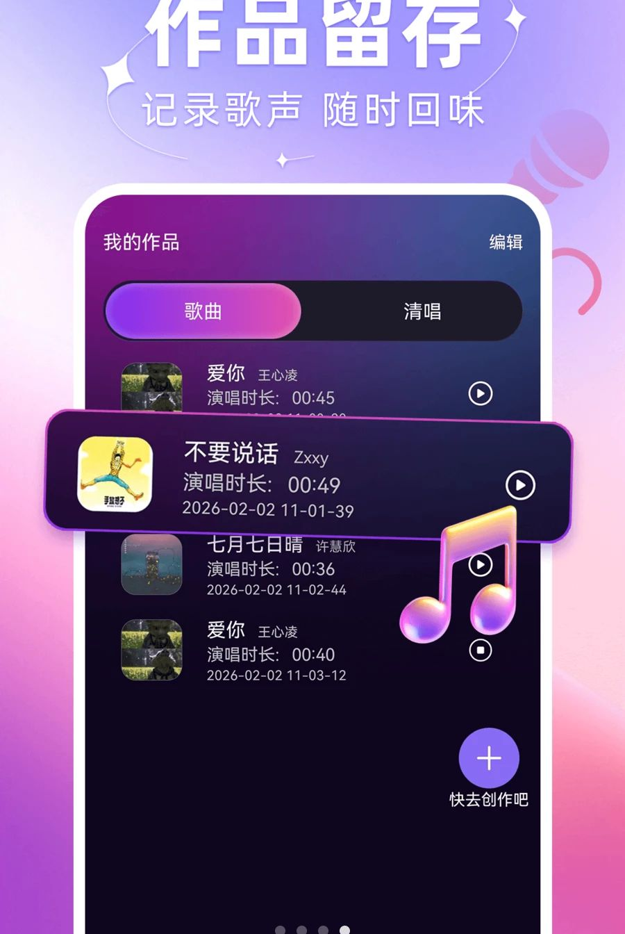 唱k之王1.0.7 掌上K歌 唱k之王1.0.7 掌上K歌