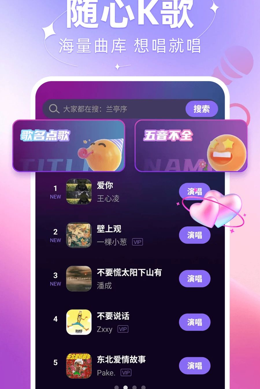 唱k之王1.0.7 掌上K歌 唱k之王1.0.7 掌上K歌