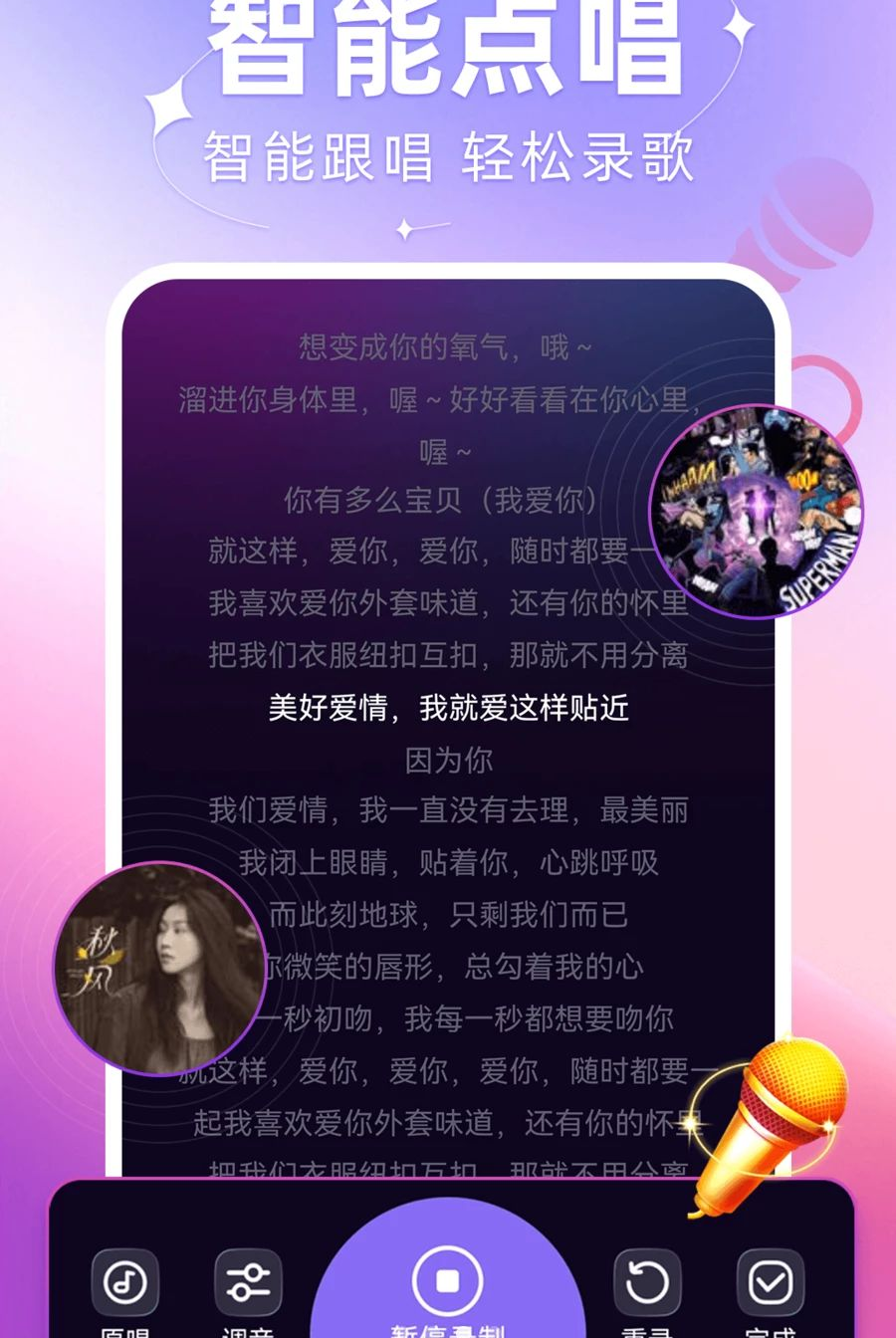唱k之王1.0.7 掌上K歌 唱k之王1.0.7 掌上K歌