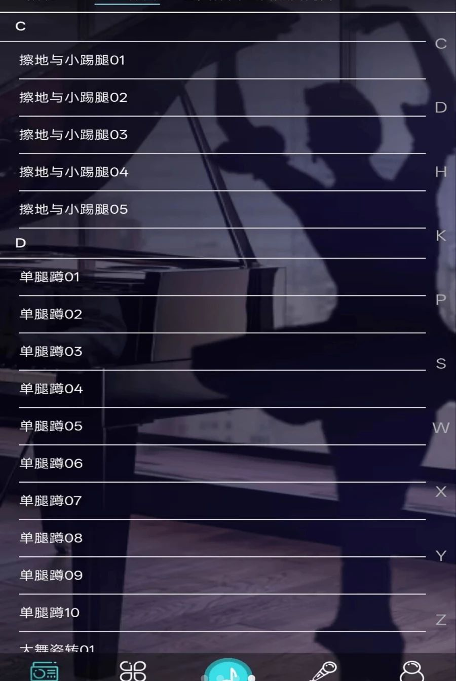钢琴艺术课件-舞蹈1.0.5 艺术课件学习 钢琴艺术课件-舞蹈1.0.5 艺术课件学习