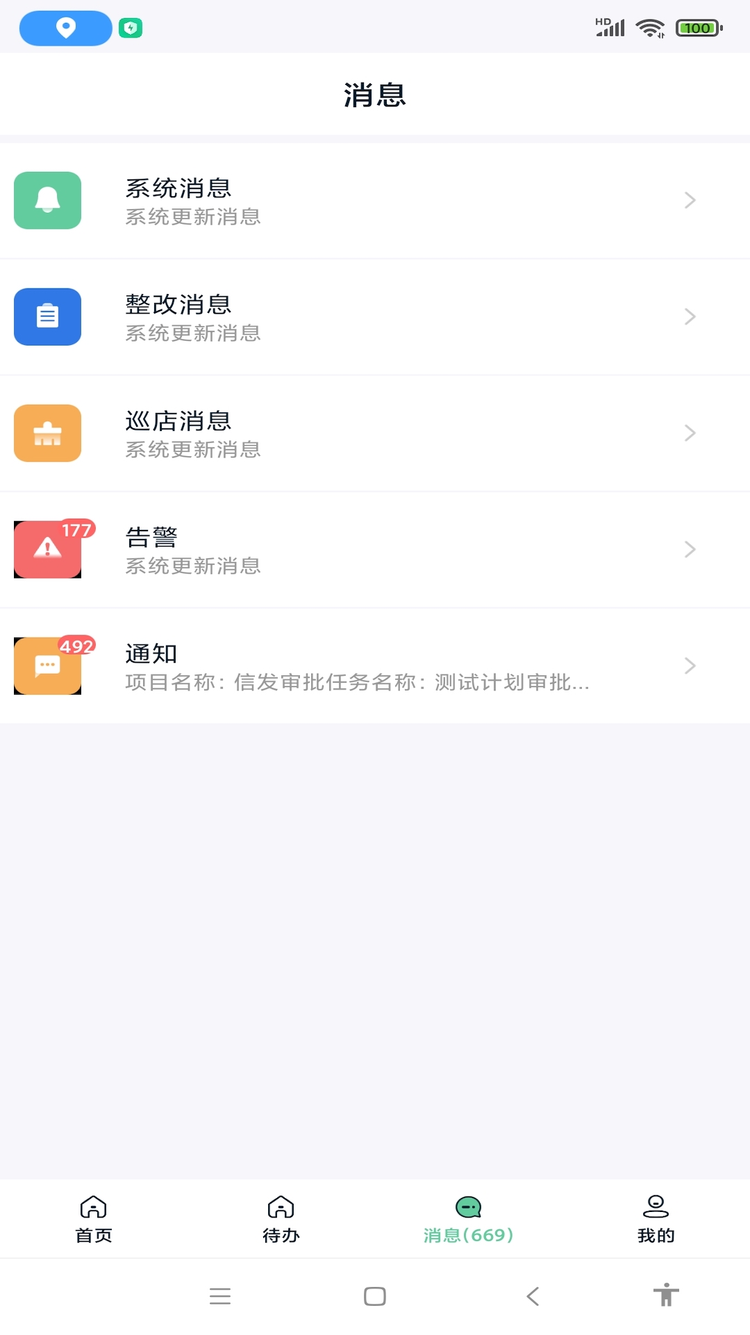 亿大师 安卓版 操作界面