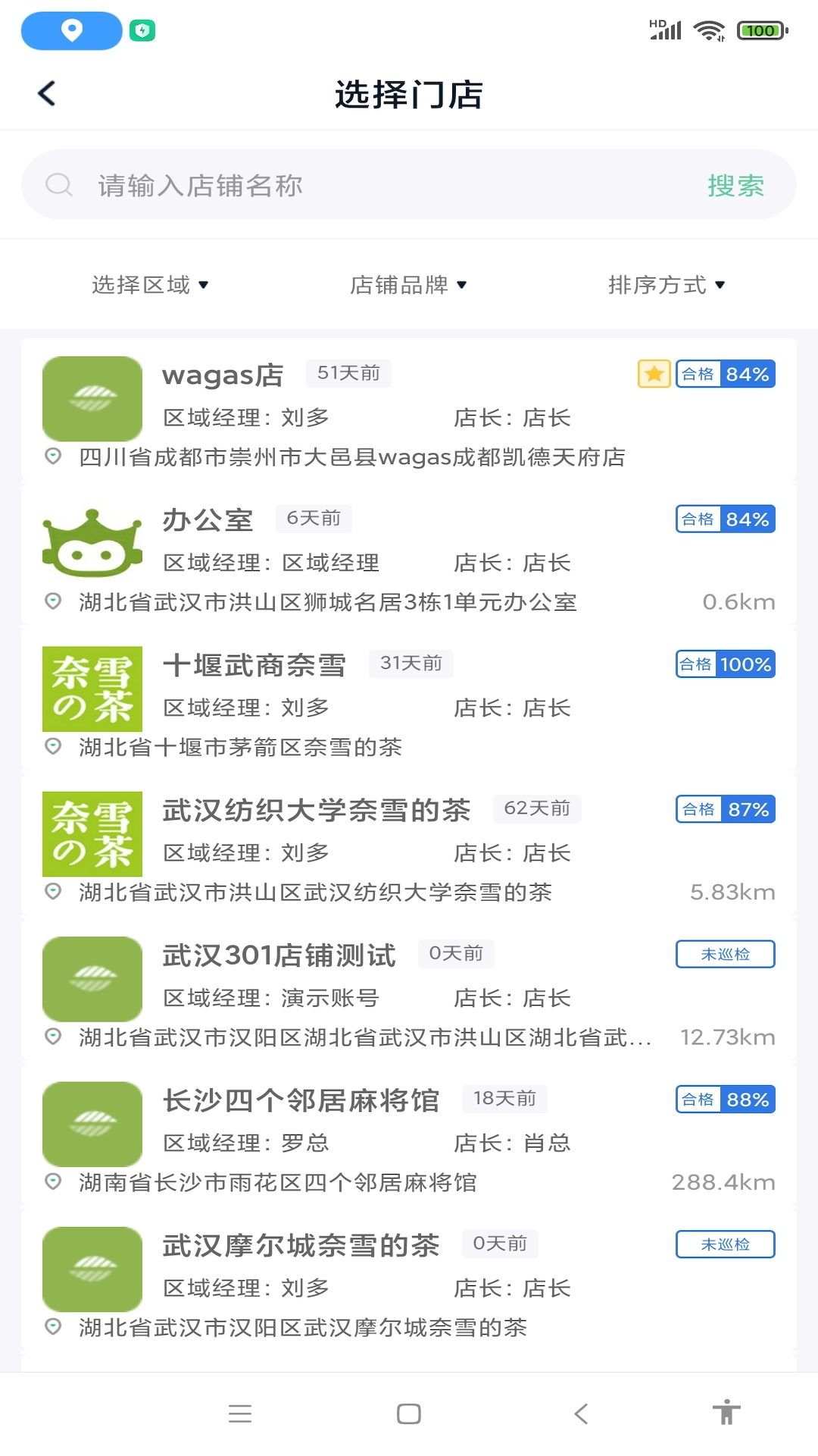 亿大师1.5.12 施工管理工具
