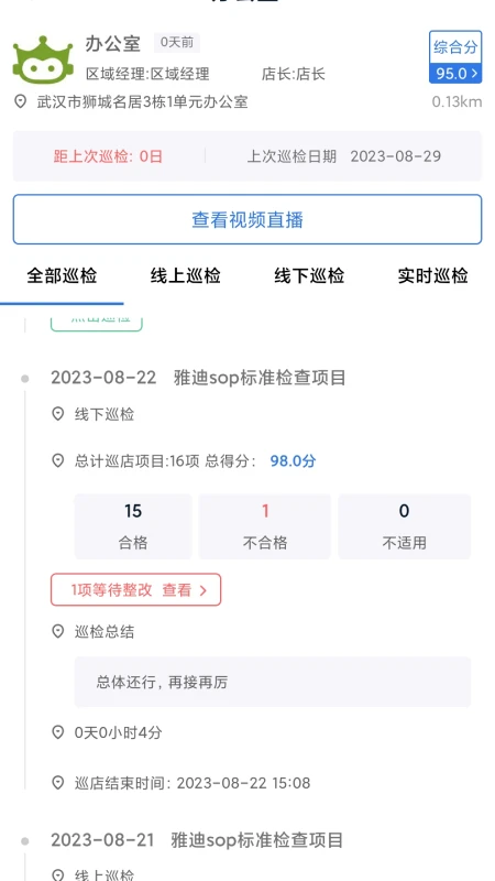 亿大师1.5.12 施工管理工具