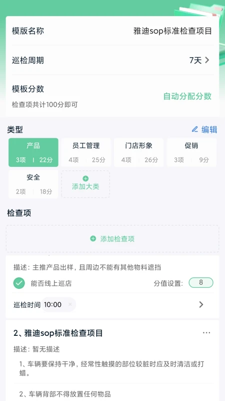 亿大师1.5.12 施工管理工具