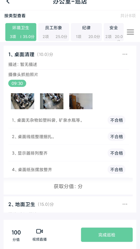 亿大师1.5.12 施工管理工具