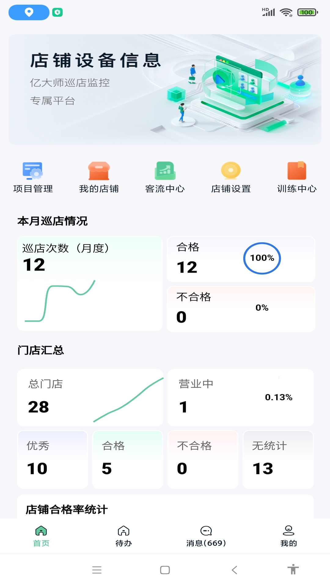 亿大师 安装教程 安卓版