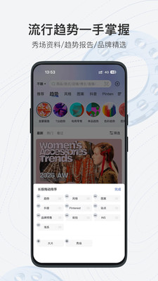 知衣2.8.40 智能服装设计