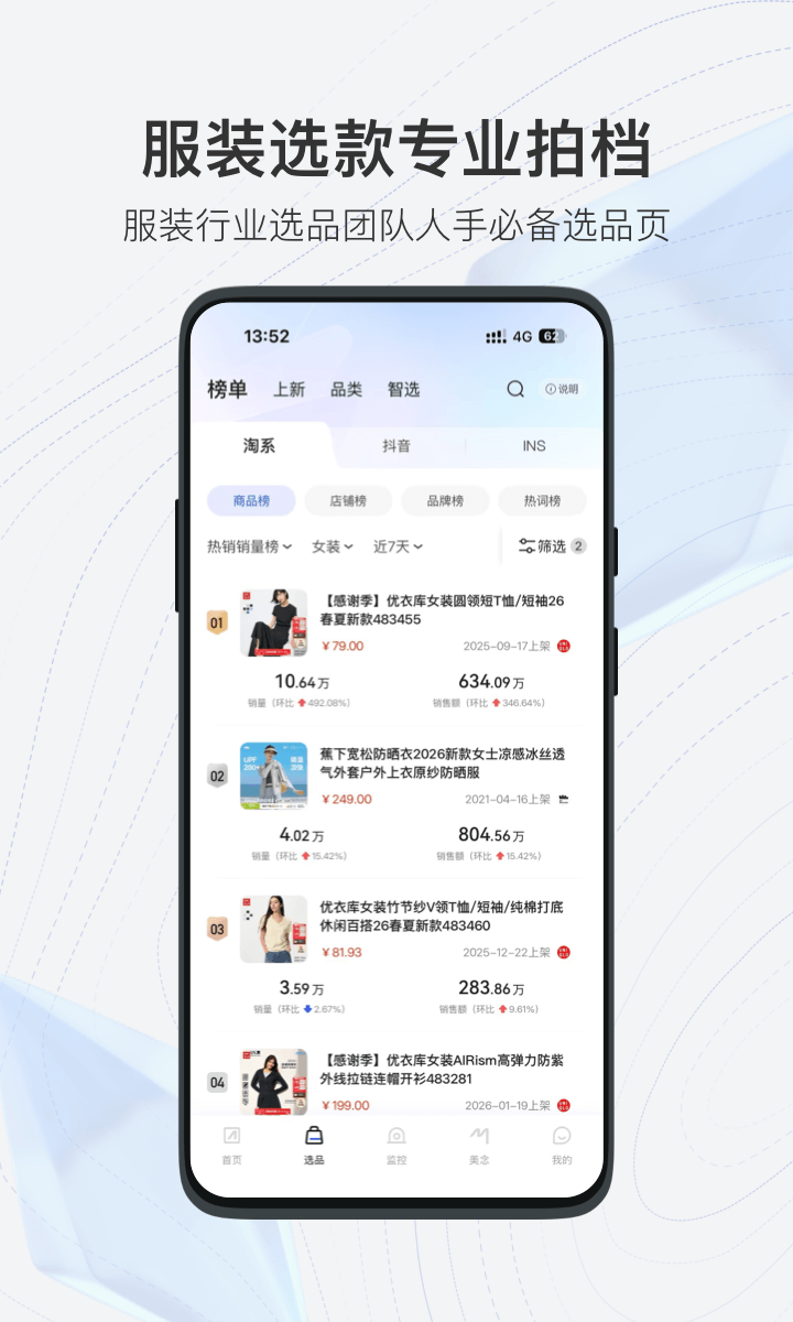 知衣2.8.40 智能服装设计
