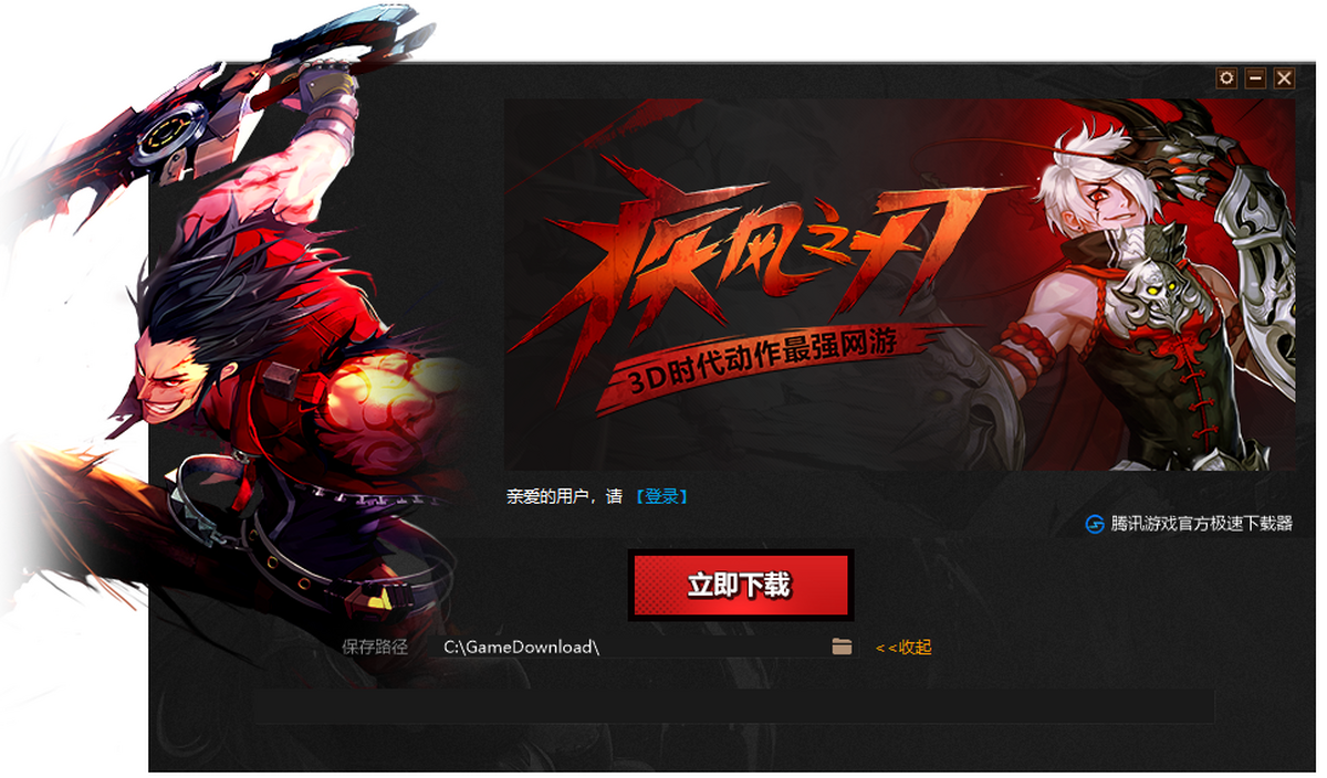 疾风之刃腾讯手机版下载安装 手机存储空间清理 安装权限设置示意图
