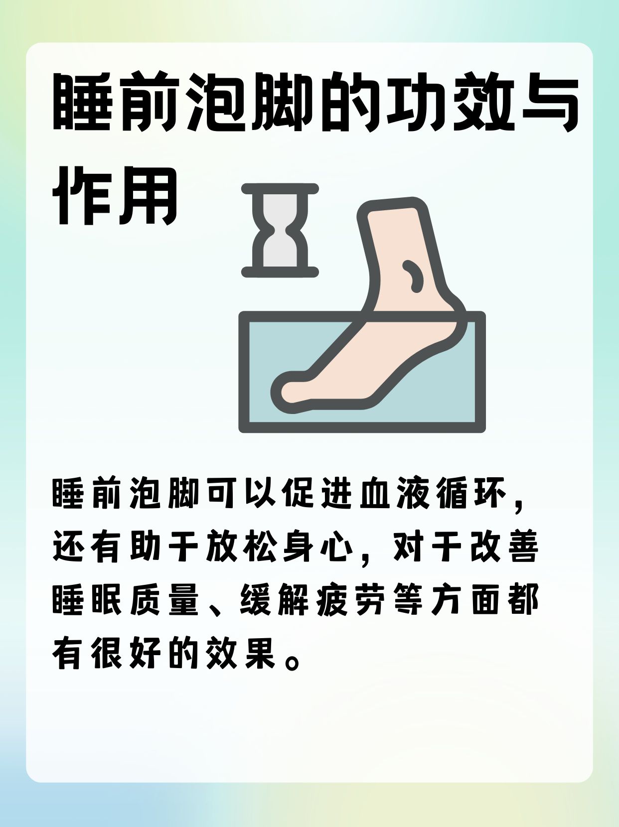 ����֮Լ ˯ǰ�ݽ�������ϰ�� ����˯����ͼ