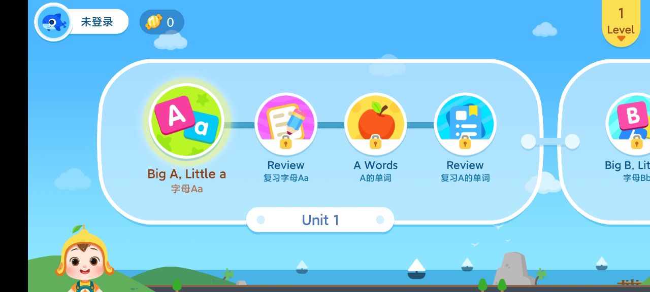 飞跃英语启蒙 安卓版 软件界面截图