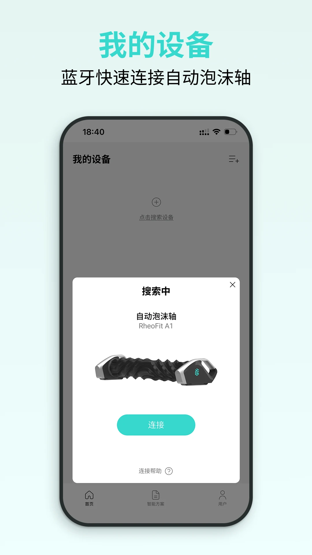 云望创新1.0.1 智能运动按摩 云望创新1.0.1 智能运动按摩