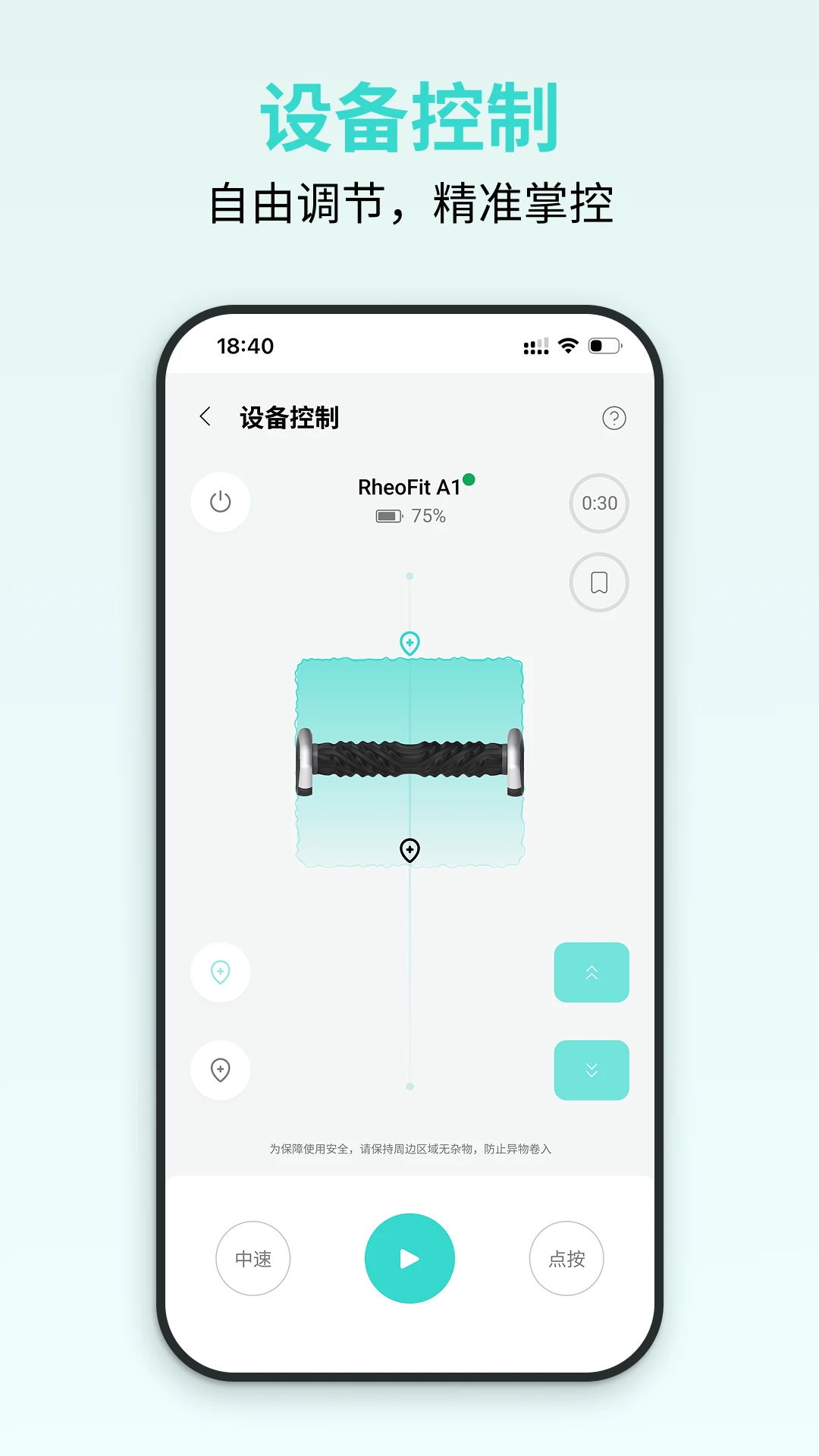 云望创新1.0.1 智能运动按摩 云望创新1.0.1 智能运动按摩