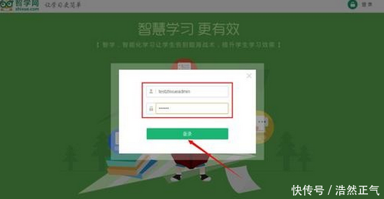 智学统一平台下载官方入口及安卓iOS安装步骤截图