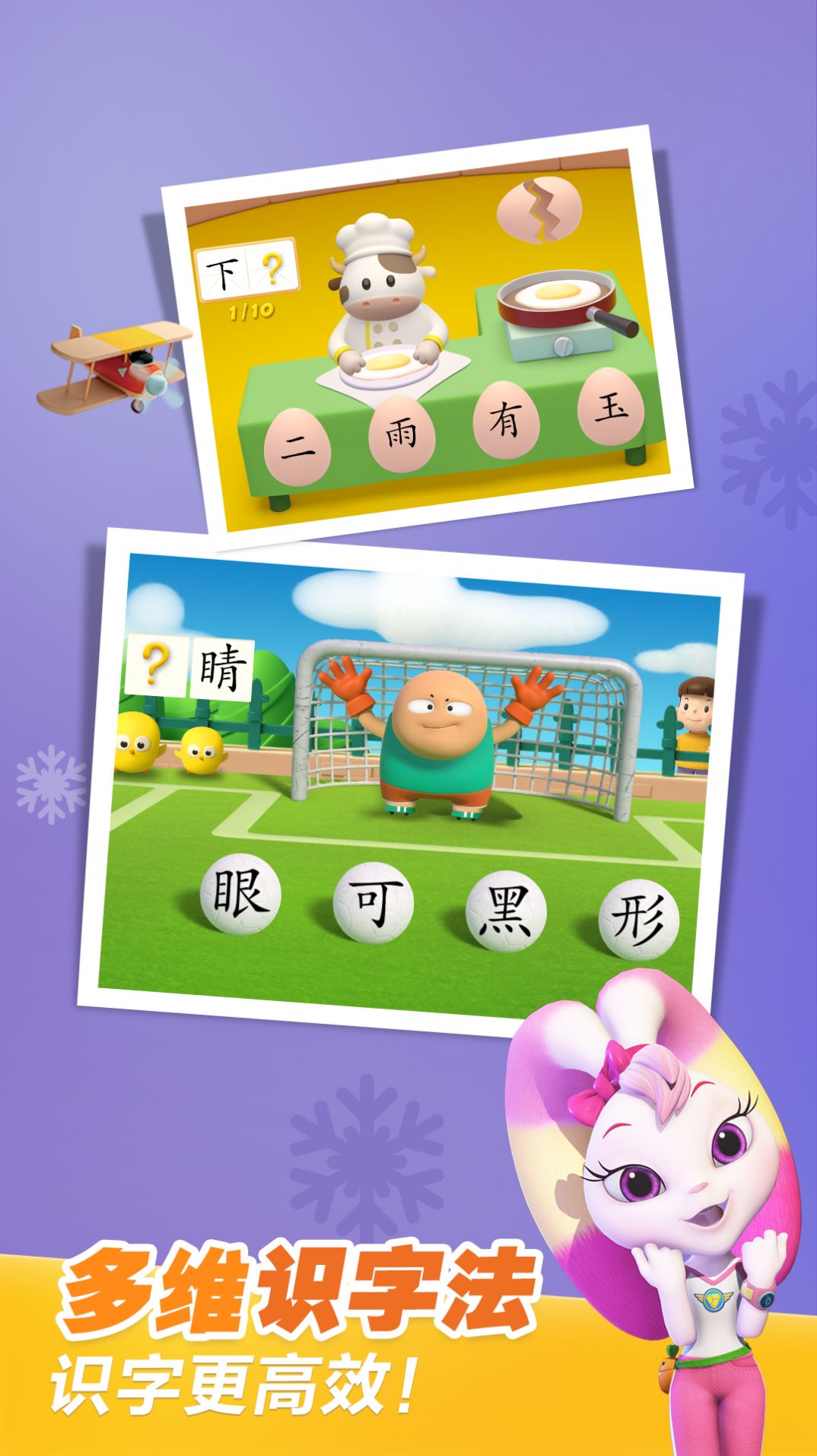 儿童学写汉字软件app下载 洪恩识字互动写字界面展示
