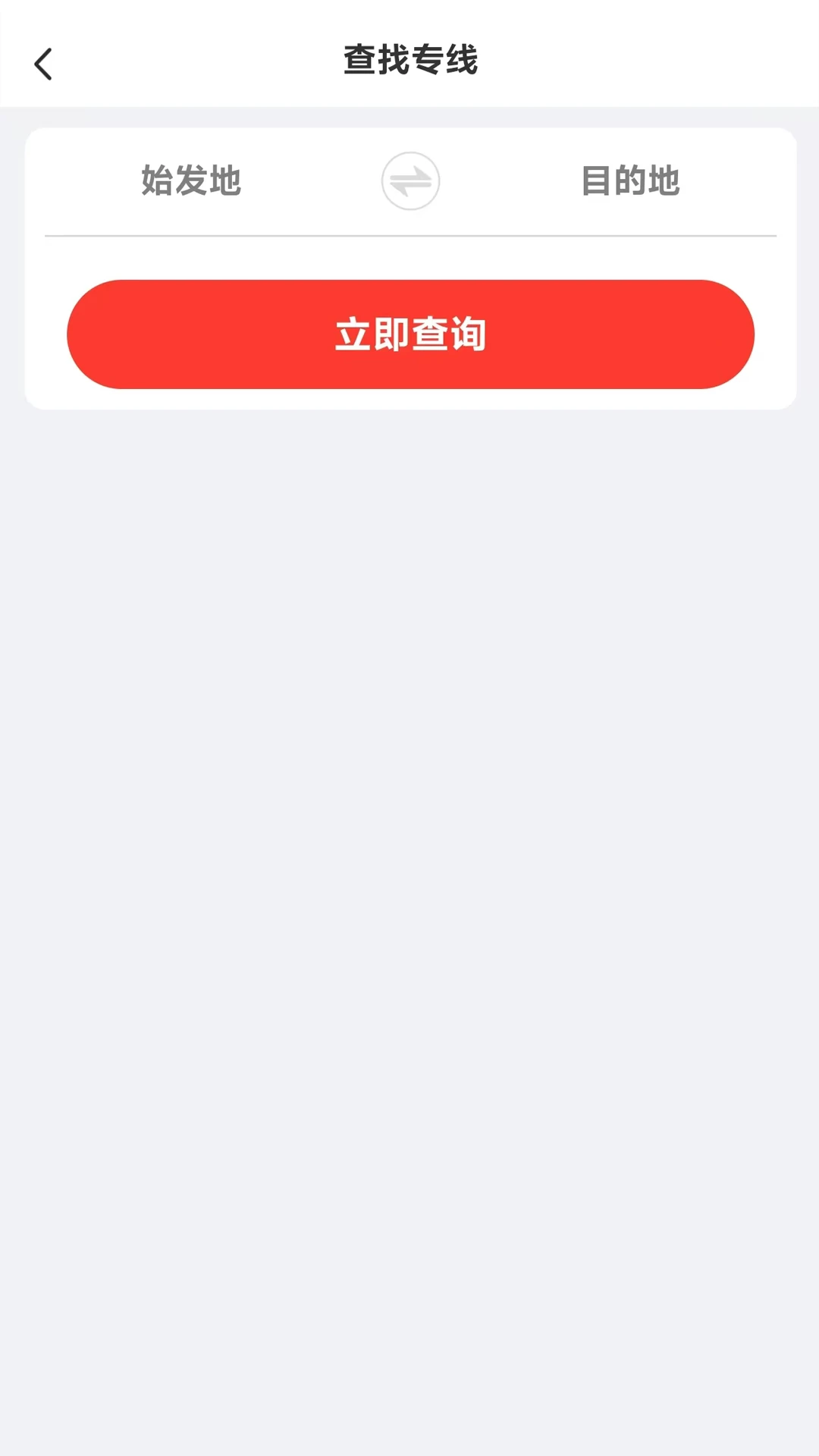 省运慧1.8.91 物流运输管理 省运慧1.8.91 物流运输管理