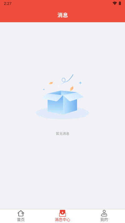 省运慧1.8.91 物流运输管理 省运慧1.8.91 物流运输管理
