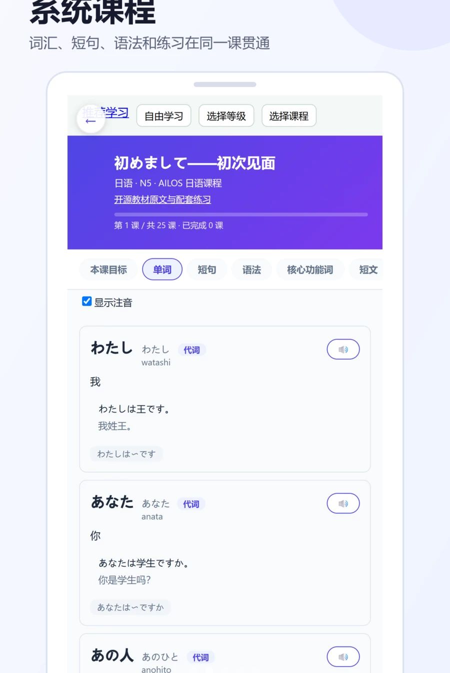 言道学外语1.0.6 语言学习 言道学外语1.0.6 语言学习