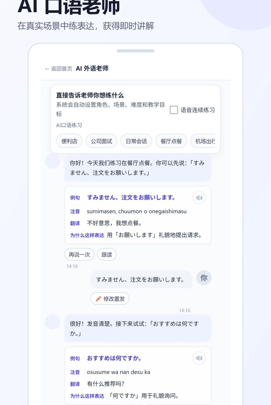 言道学外语1.0.6 语言学习 言道学外语1.0.6 语言学习