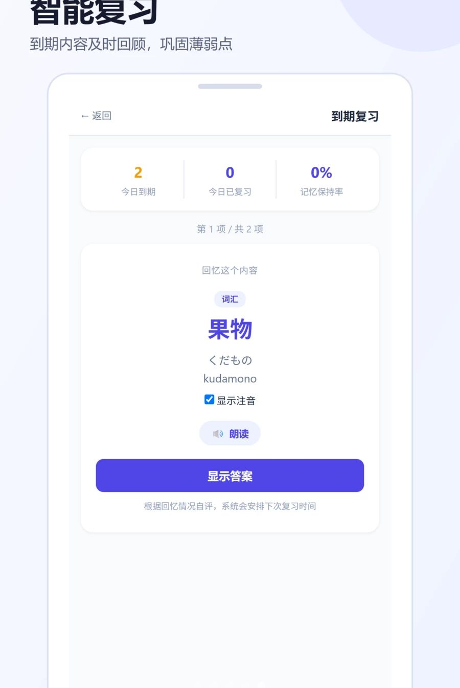 言道学外语1.0.6 语言学习 言道学外语1.0.6 语言学习