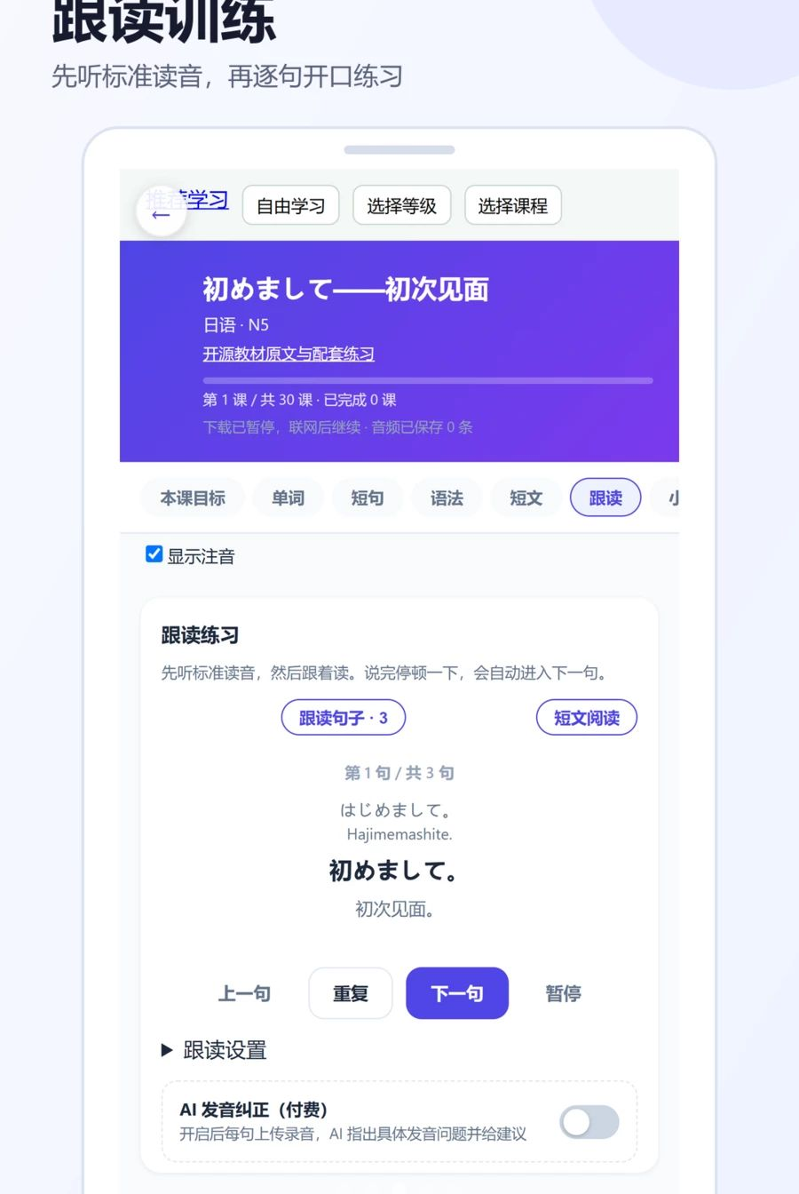 言道学外语1.0.6 语言学习 言道学外语1.0.6 语言学习