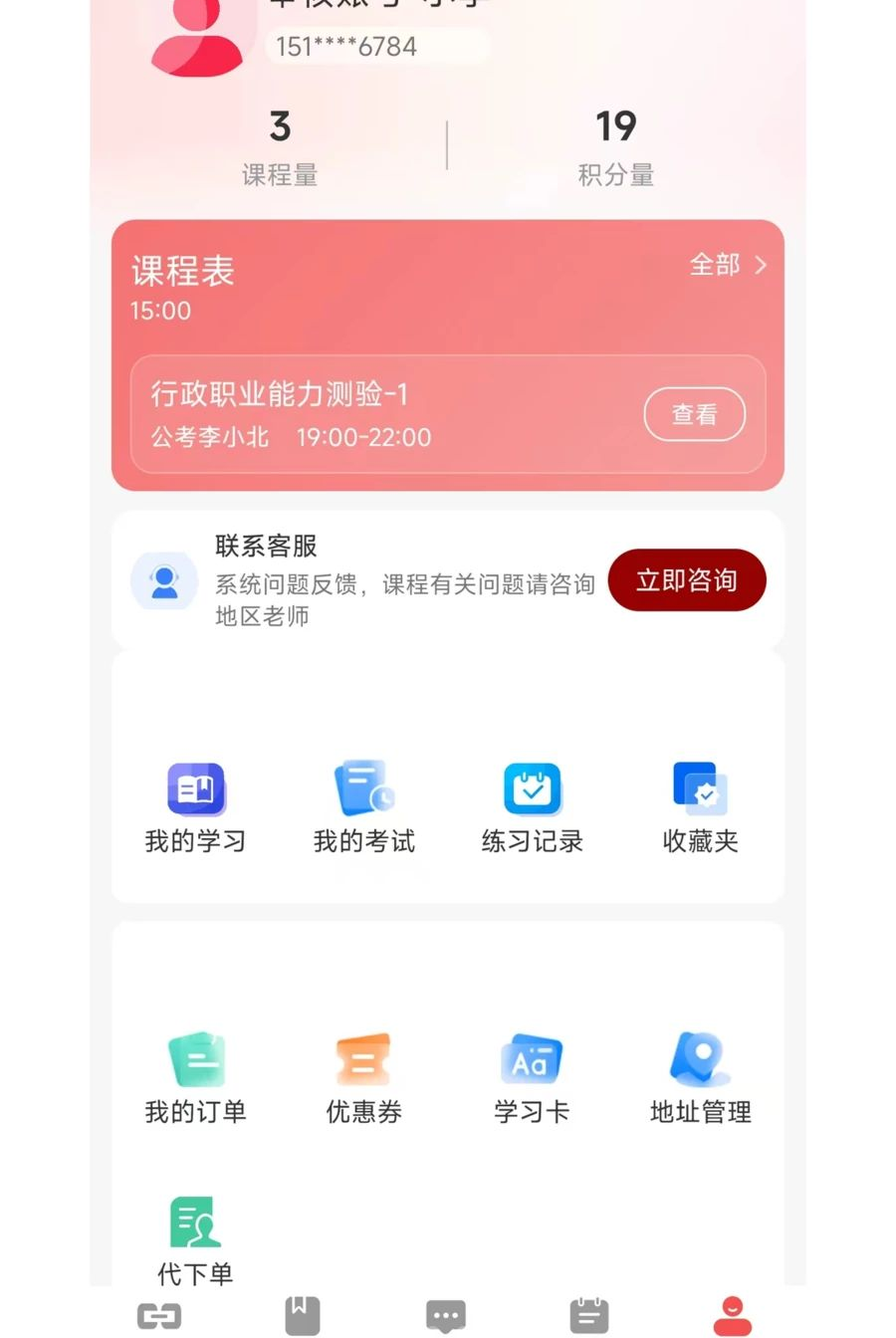 北宋公考1.0.0 公考刷题备考 北宋公考1.0.0 公考刷题备考