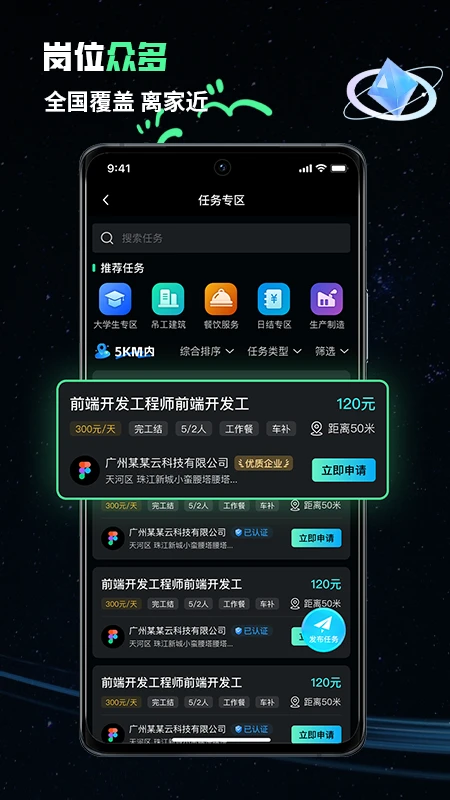 ��ְ��2.0.00 ����ù�ƽ̨