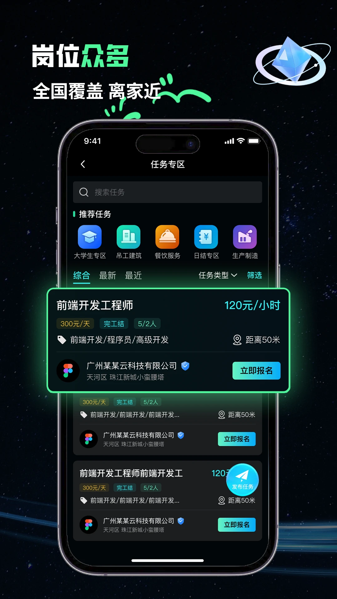 ��ְ��2.0.00 ����ù�ƽ̨