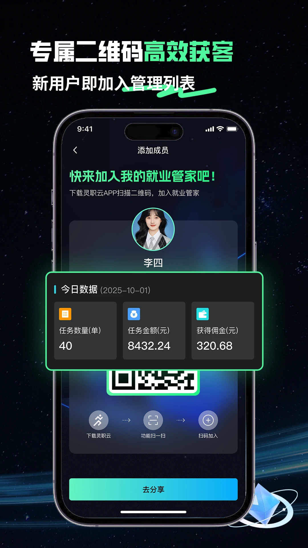 ��ְ��2.0.00 ����ù�ƽ̨