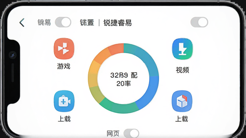 һ��AI��ͼ��������������APP���������ý��棬����Ϊ�ֻ�����չʾ����Ļ������һ��Բ��״��������ͼ����Χ��������Ϸ����Ƶ�����ء���ҳ��Ӧ��ͼ�ꣻ�Ű��࣬���Ϊ��ƽ��UI�廭��ϸ�ڰ����������֡����ذ�ť�������������ɾ����޶���Ԫ�أ�ͼƬ�д����֡������ס�