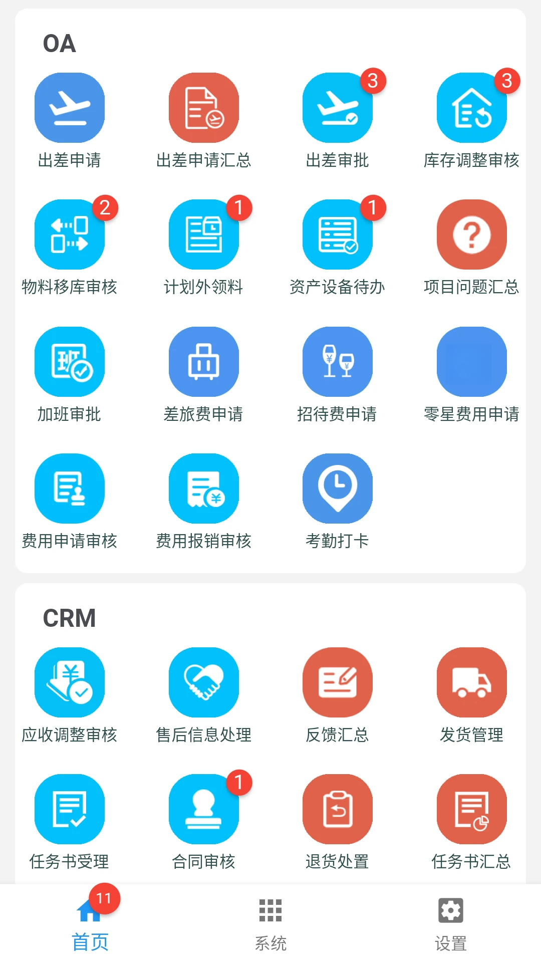 EHC4.9.0 智能控制 EHC4.9.0 智能控制