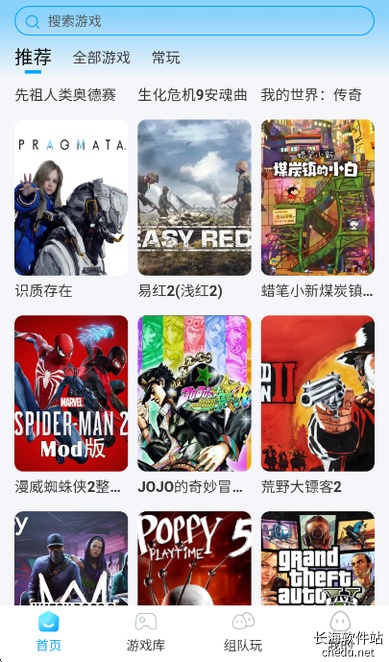 网梦云电脑1.2.6 安卓云电脑 网梦云电脑1.2.6 安卓云电脑