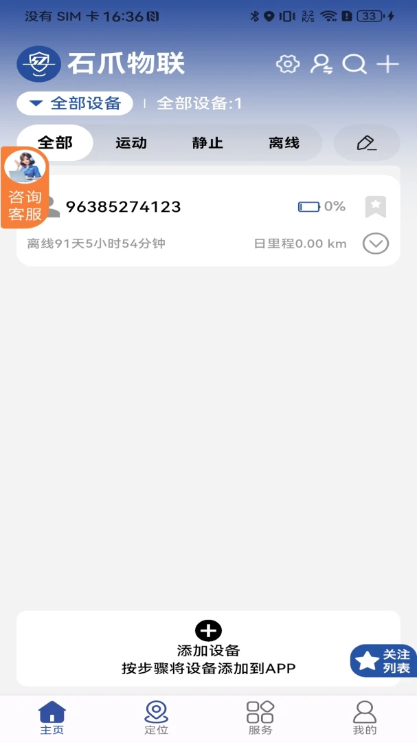 ʯצ����1.4.3 �豸����