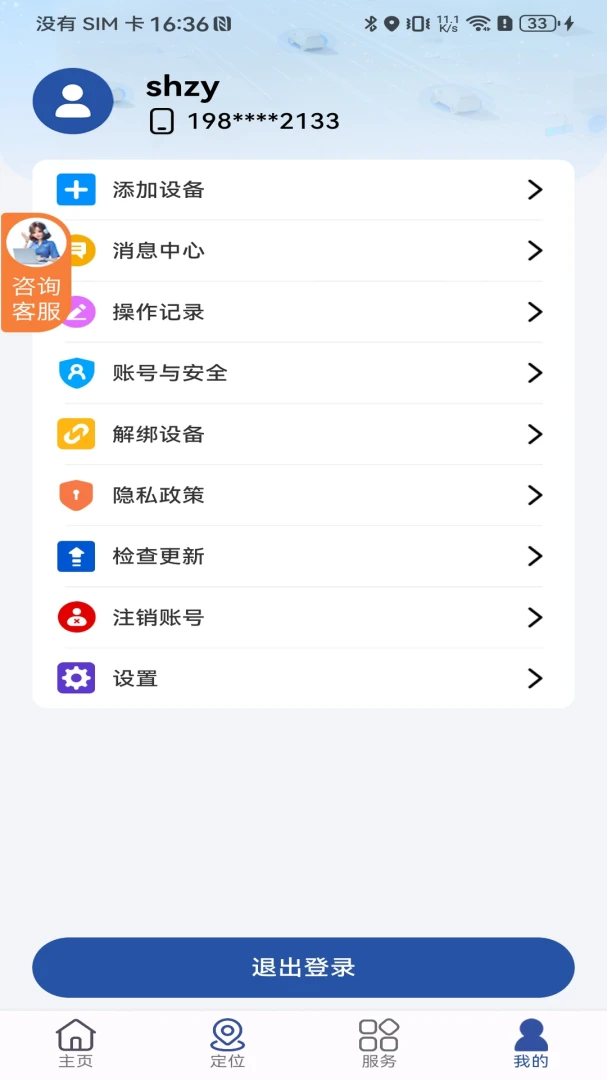 ʯצ����1.4.3 �豸����