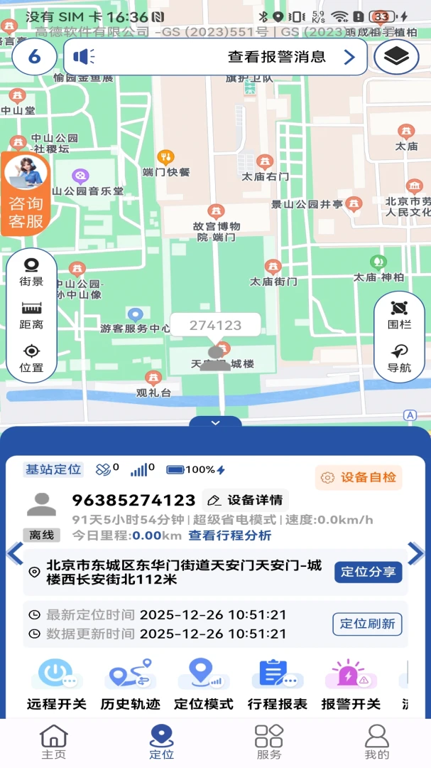 ʯצ����1.4.3 �豸����