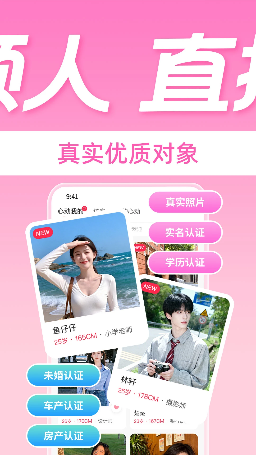 AI红娘暖暖1.7.2.4 智能交友助手 AI红娘暖暖1.7.2.4 智能交友助手