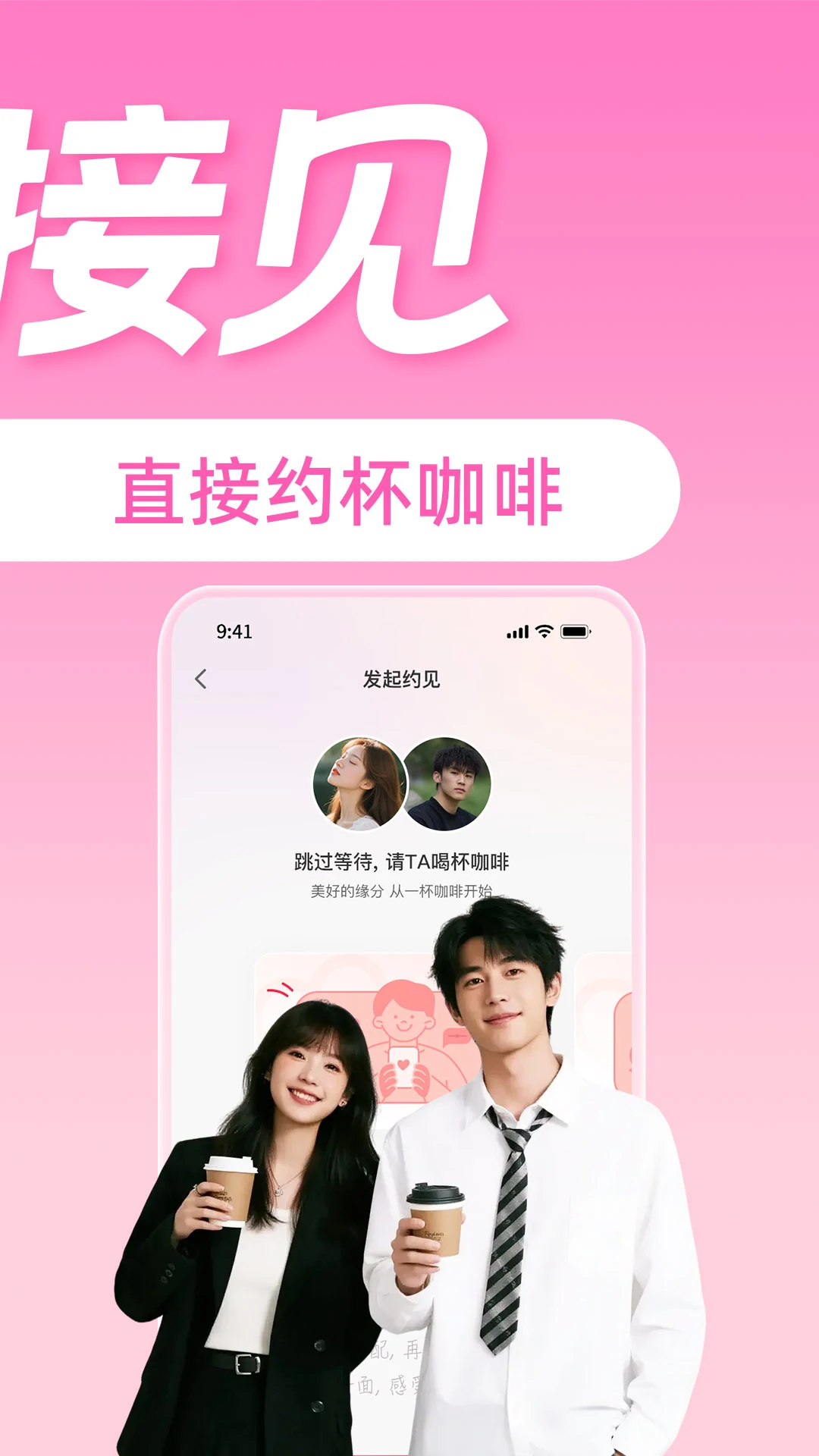 AI红娘暖暖1.7.2.4 智能交友助手 AI红娘暖暖1.7.2.4 智能交友助手
