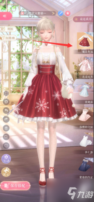 AI红娘暖暖 安卓版 功能界面