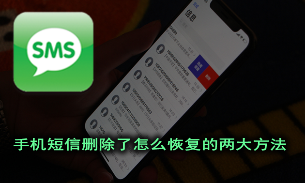 手机短信免费恢复 安卓版 功能界面