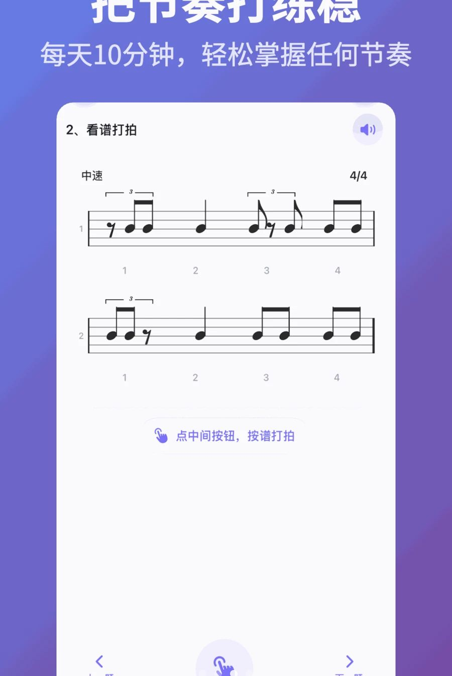 练耳岛1.2.0 音乐练耳训练 练耳岛1.2.0 音乐练耳训练