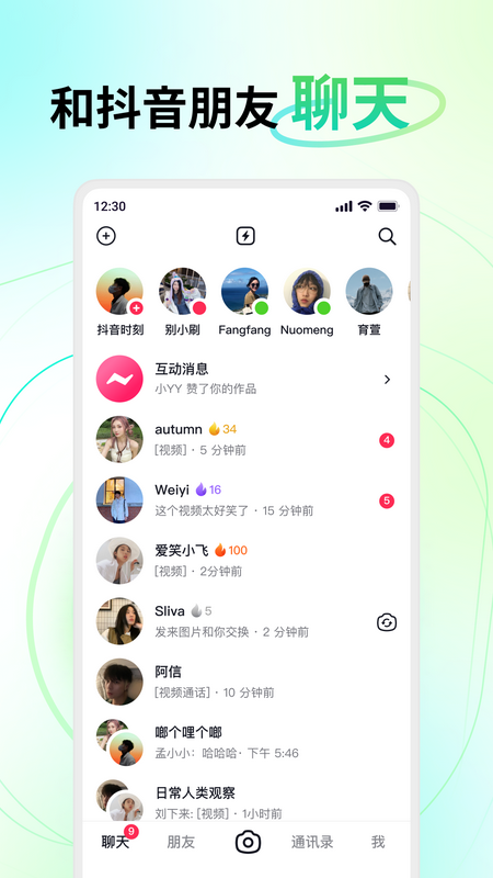 多闪短视频客户端app官方下载最新版 官方应用商店搜索认准字节跳动开发者