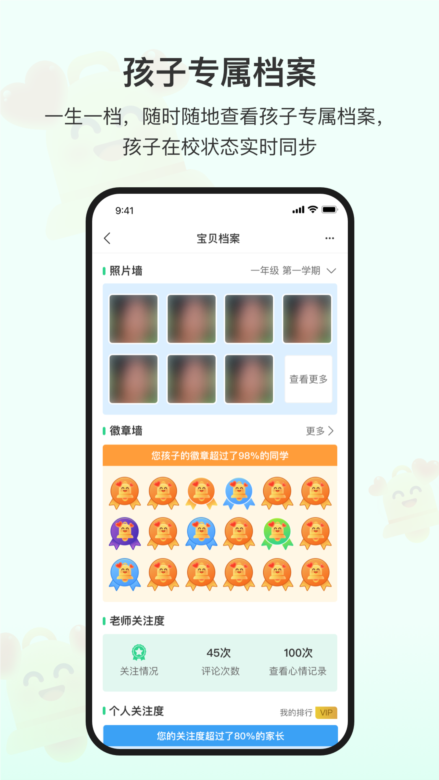 爱心小叮当 安卓版 功能界面截图