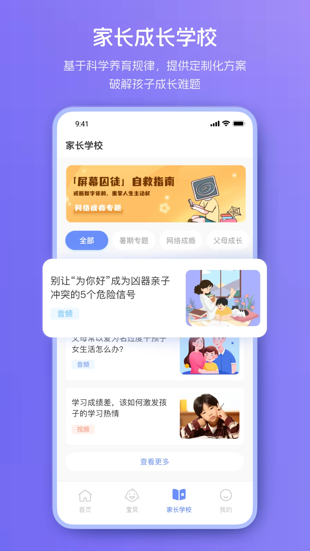 爱心小叮当2.2.18 心理辅导助手 爱心小叮当2.2.18 心理辅导助手