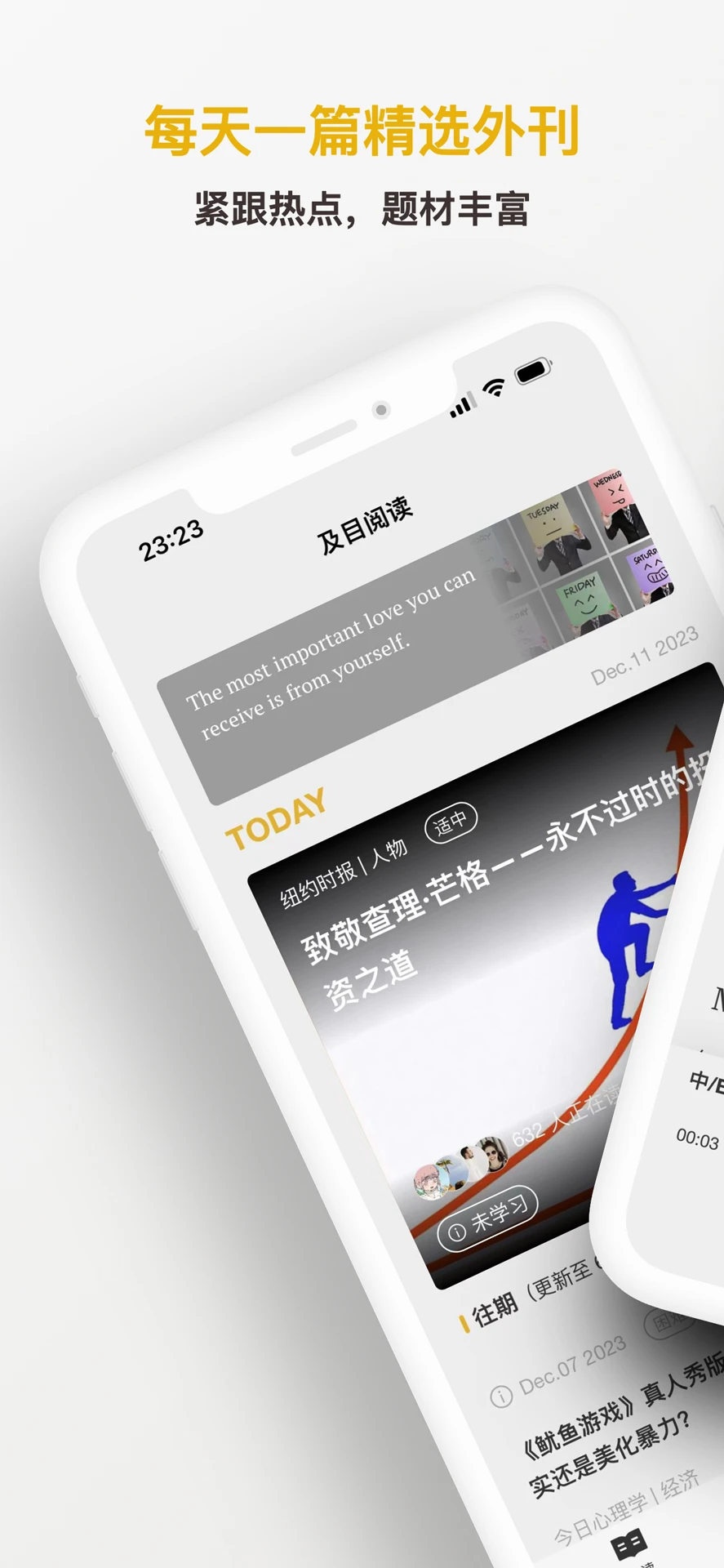 及目阅读3.3.1 极速阅读器 及目阅读3.3.1 极速阅读器