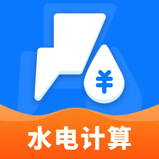 网上水电在线算1.0.0 水电算量工具