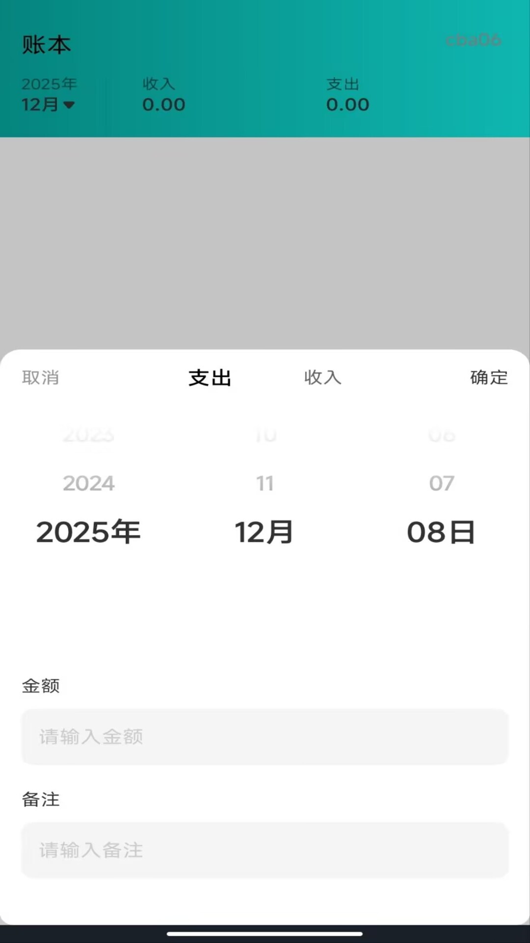 网上水电在线算 安卓版 算量界面