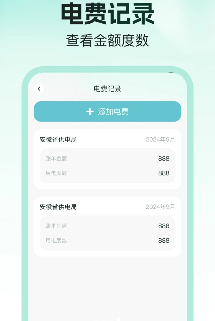 网上水电在线算1.0.0 水电算量工具 网上水电在线算1.0.0 水电算量工具
