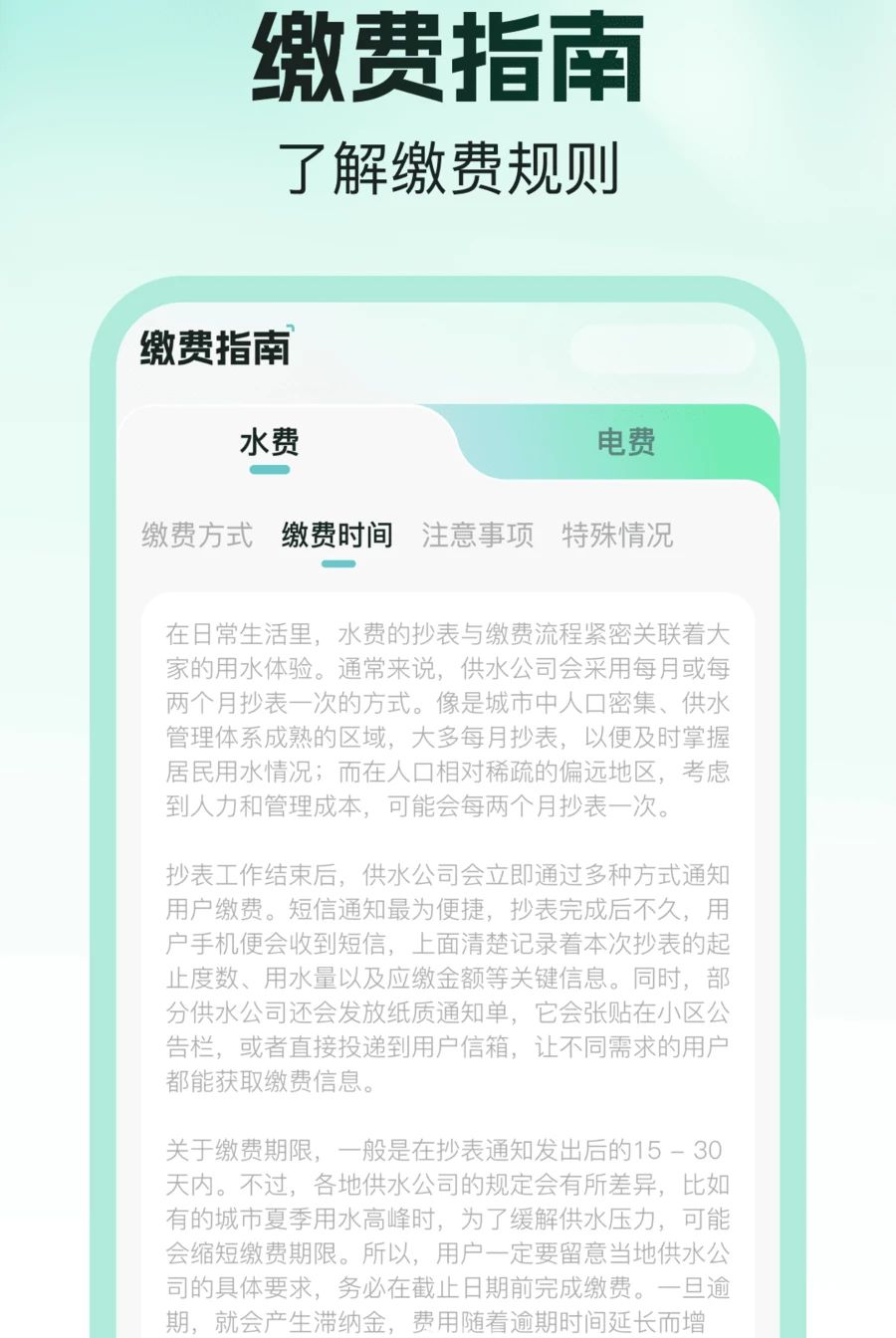 网上水电在线算1.0.0 水电算量工具 网上水电在线算1.0.0 水电算量工具
