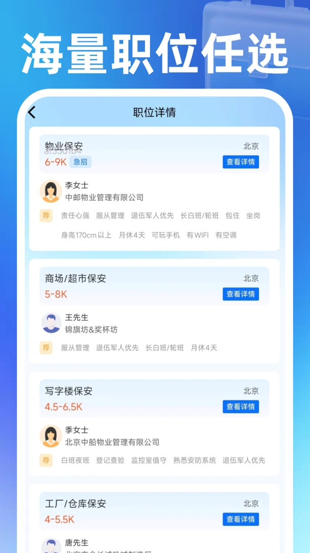 同城找零工1.0.2 附近零工速配 同城找零工1.0.2 附近零工速配