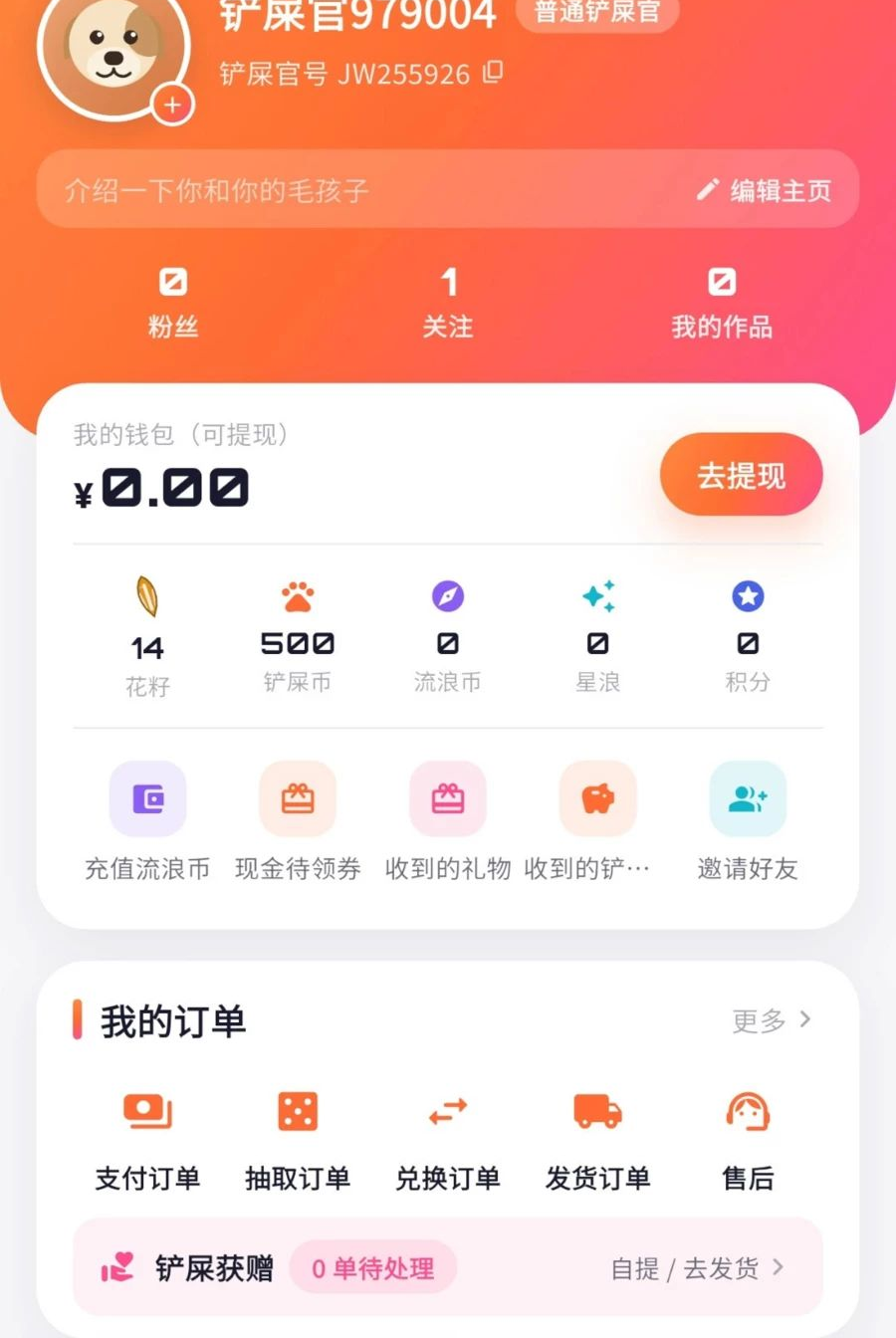 别流浪1.0.0 生活服务助手 别流浪1.0.0 生活服务助手
